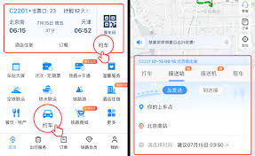 12306退票入口在哪