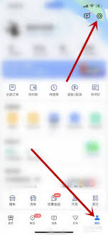 如何在高德地图开启语音唤醒功能