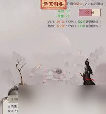 这就是江湖穿刺伤害公式怎么推断