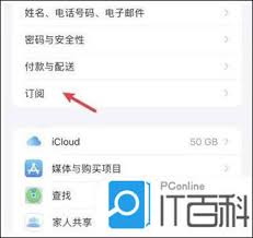 华为手机如何取消 QQ 音乐自动续费功能