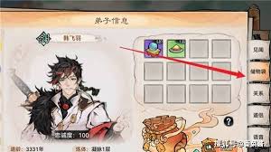最强祖师弟子储物袋如何打开