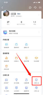虎牙助手如何进行实名认证