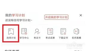 专技天下怎么买课
