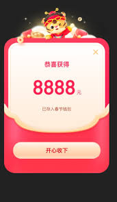 春节红包如何提现