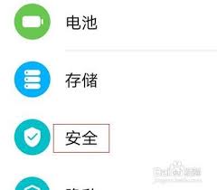 荣耀手机如何关闭禁止安装未知应用