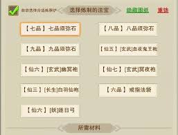想不想修真仙桃如何获取