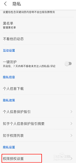 知乎怎么关闭IP地址显示