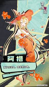 黄金四目阿措角色怎么样