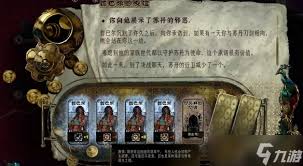 苏丹的游戏哲巴尔事件有哪些效果
