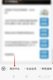 粤省事 APP 如何查被拘留人员