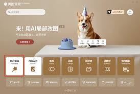 美图秀秀智能选区如何使用