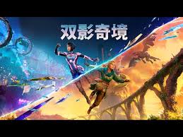 双影奇境霓虹复仇登山远足支线怎么过