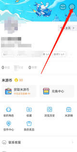 米游社频道顺序怎么更换