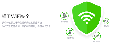 如何使用360免费wifi