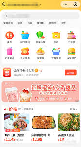 美团到店自取如何设置