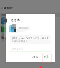 抖音怎么查看微信好友详细介绍