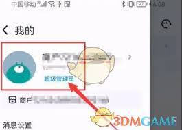 抖音来客注销和解绑一样吗