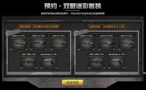 穿越火线怀旧模式如何领取战龙套装
