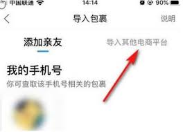 菜鸟能不能绑定拼多多