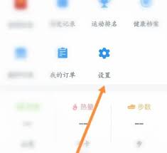 多锐智能健康秤app怎样绑定手机