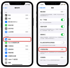 iOS如何设置自动调音
