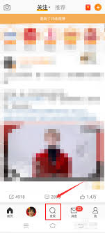 如何在微博查看绿藤市同城热搜