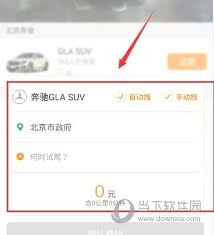 滴滴试驾如何预约