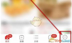 拼多多怎么开启拼小圈照片自动整理功能