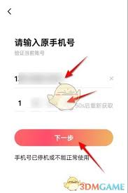 红果短剧怎么解绑支付宝账号