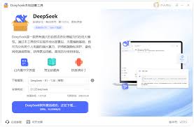 如何更新DeepSeek软件