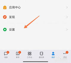 钉钉怎么切换主企业