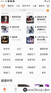 酷我畅听app如何办理会员