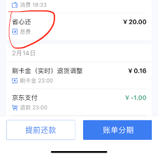 浦大喜奔怎么停止扣钱