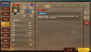 汉末霸业名将的特技有哪些