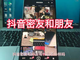 抖音如何查看共同好友
