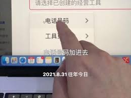 抖音评论区如何发定位
