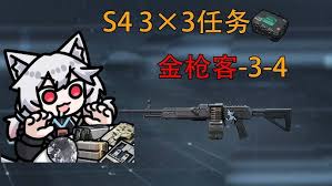 三角洲行动s4金枪客怎么改枪