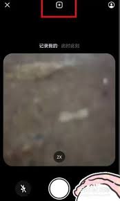 抖音密友时刻怎么添加到桌面