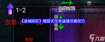 迷城陆区救援式任务如何通关