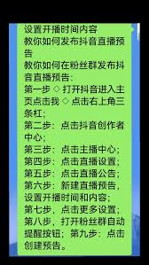 抖音直播预告了没播行不行