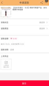 淘宝如何申请批量退款