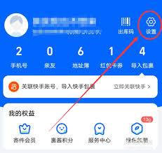 菜鸟裹裹如何开启深色模式