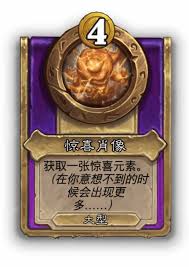 炉石传说酒馆战棋新小饰品灌水笔怎么介绍