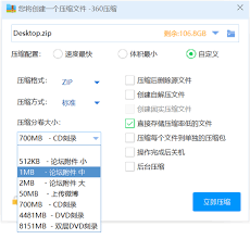 360压缩如何进行加密压缩