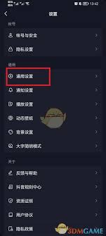 抖音如何开启进入消息页面