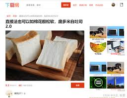 下厨房如何发送食谱