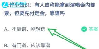 支付宝蚂蚁庄园6.19日答案是啥