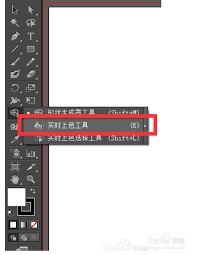 概念画板油漆桶位置在哪