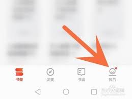 掌阅app怎样开通自动续费