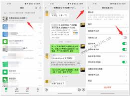 微信如何取消折叠群聊